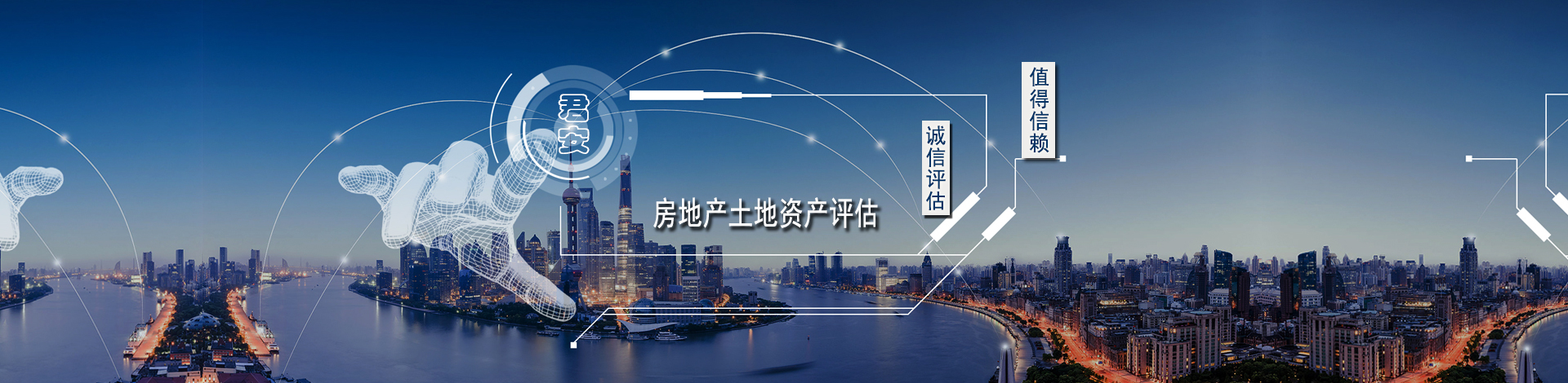 貴州君安房地產(chǎn)土地資產(chǎn)評(píng)估有限公司【官網(wǎng)】